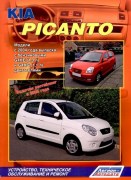 Picanto lg